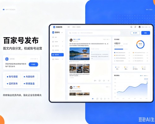 浉河百家号信息发布代运营